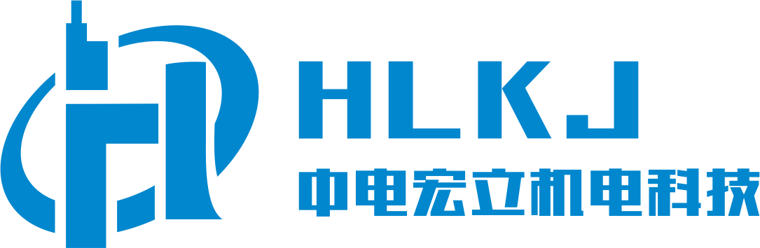 北京中電宏立機(jī)電科技有限公司